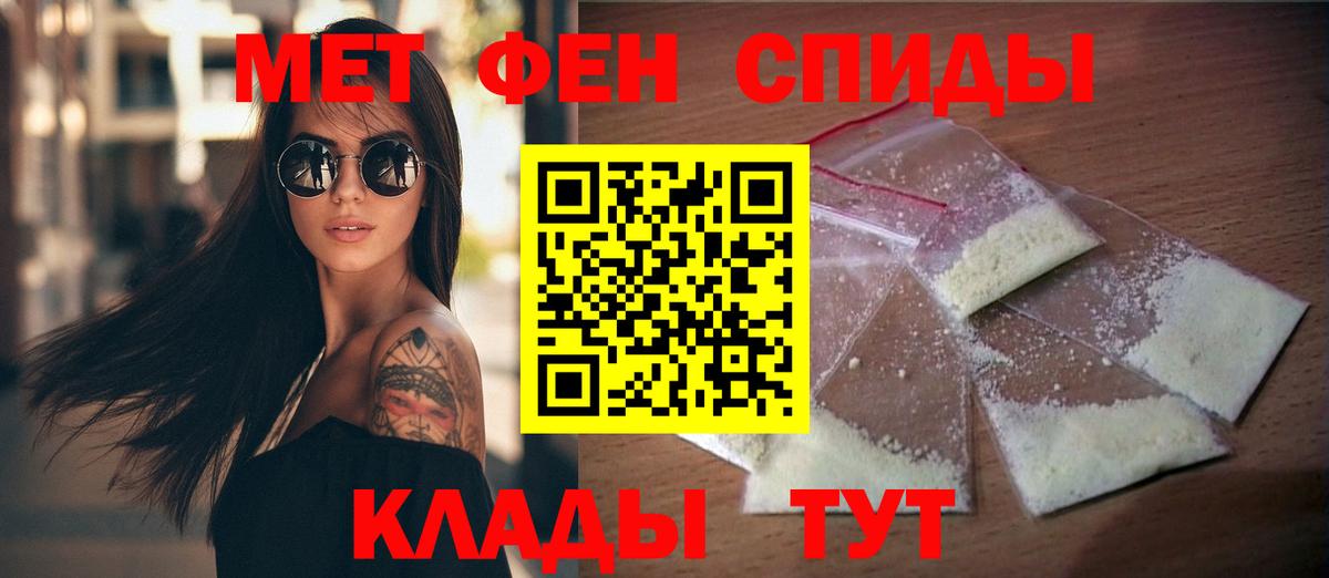 Amphetamine  АМФ VHQ  Вход с VPN  Людиново 