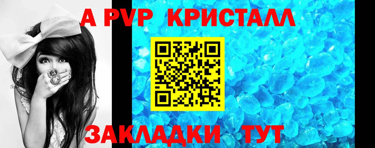 Alpha PVP кристаллы  Вход с VPN  Альфа ПВП СК  Людиново 