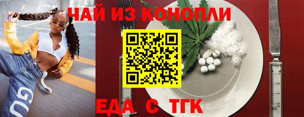Cannafood конопля  Вход с VPN  Людиново 