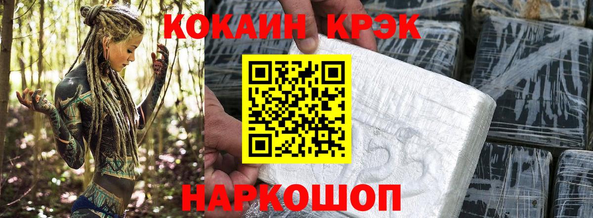 COCAIN FishScale  Вход с VPN  COCAIN  Людиново  Cocaine 98% 
