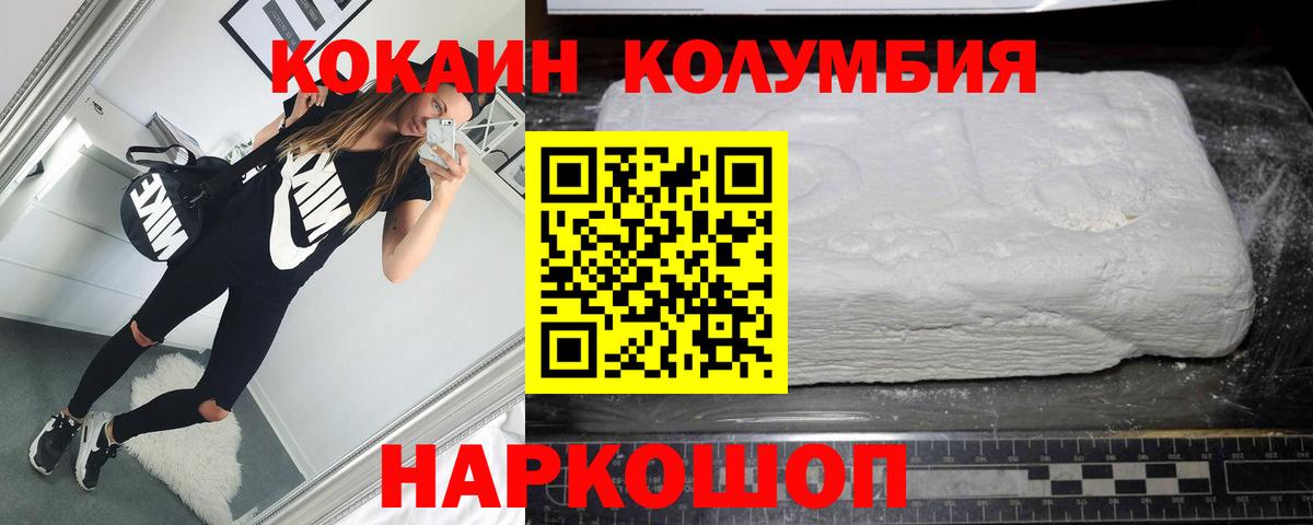 COCAIN Fish Scale Людиново