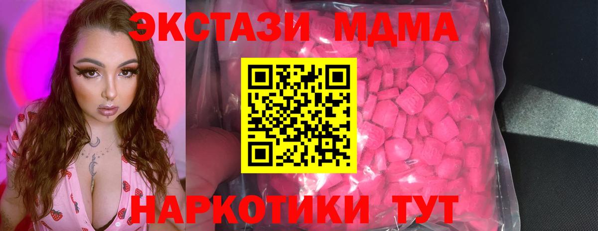 Людиново  ЭКСТАЗИ TESLA  ЭКСТАЗИ  ЭКСТАЗИ Дубай  Вход с VPN 