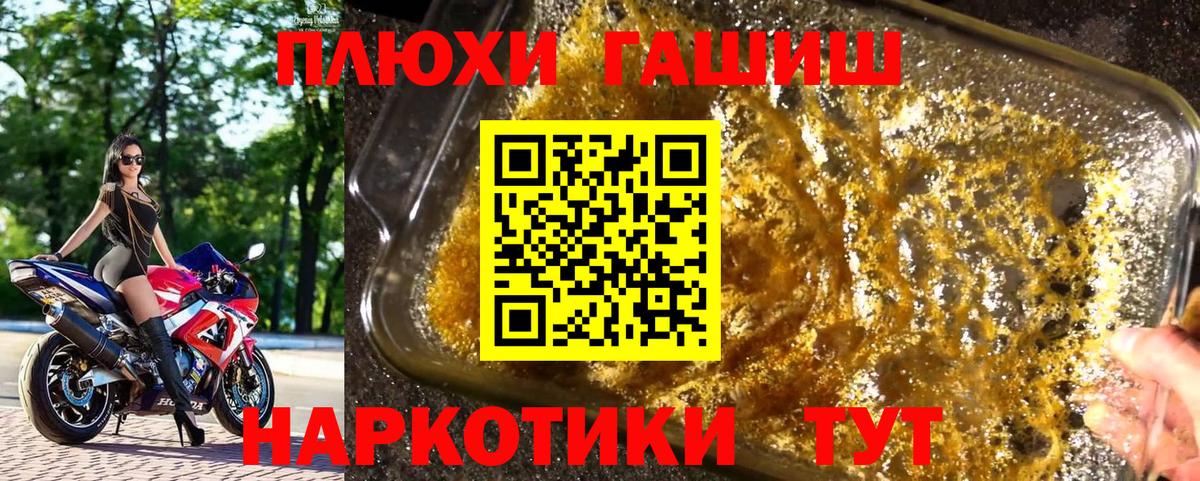 ГАШИШ  Гашиш AMNESIA HAZE  Вход с VPN  ГАШ гарик  Людиново 