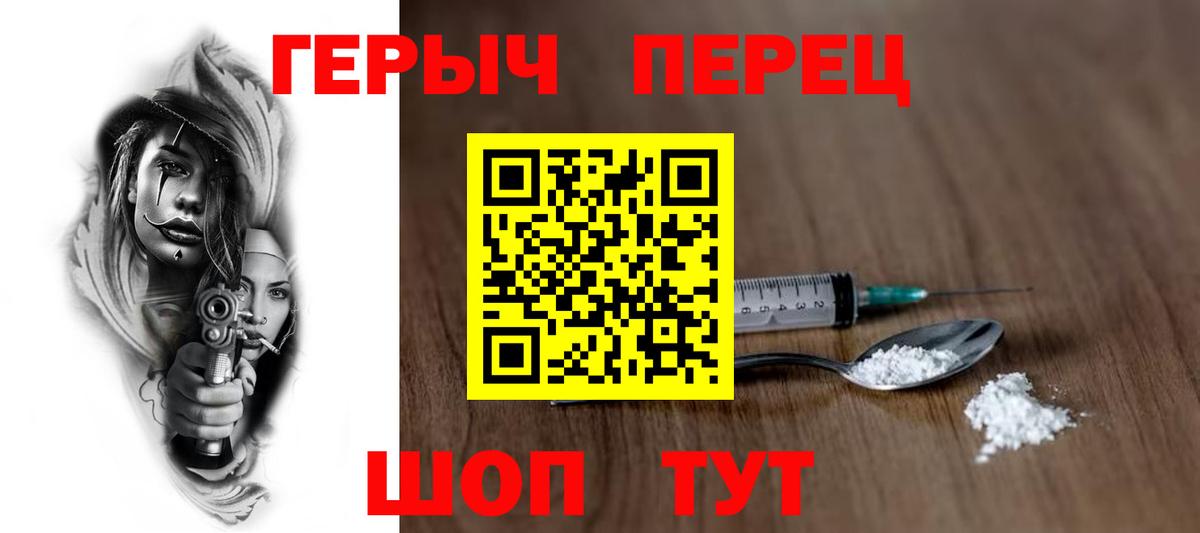 ГЕРОИН гречка  Вход с VPN  Людиново 