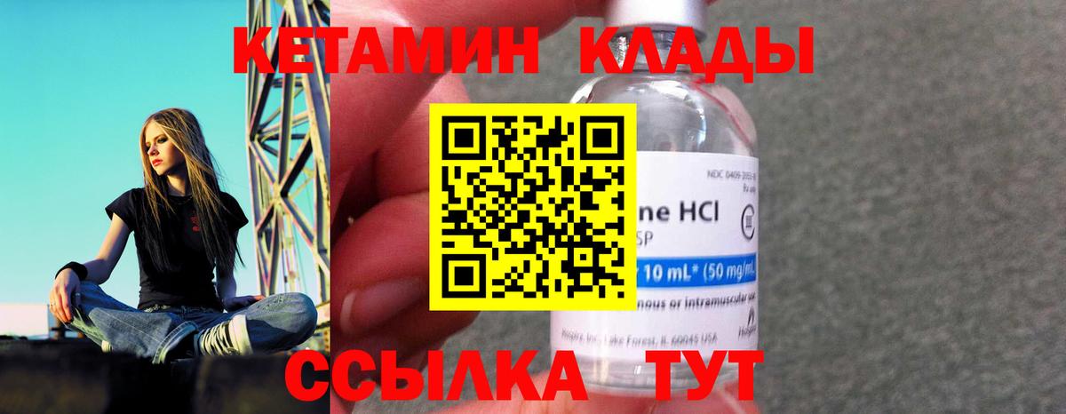Людиново  Кетамин ketamine  КЕТАМИН VHQ  Вход с VPN 