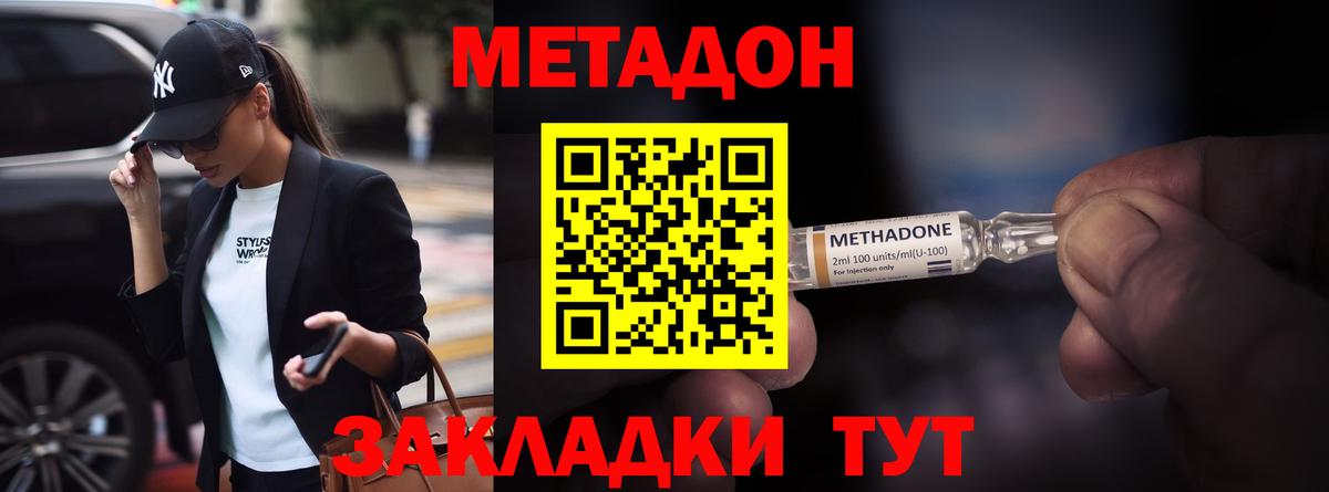 Метадон мёд  МЕТАДОН мёд  Людиново  Вход с VPN 