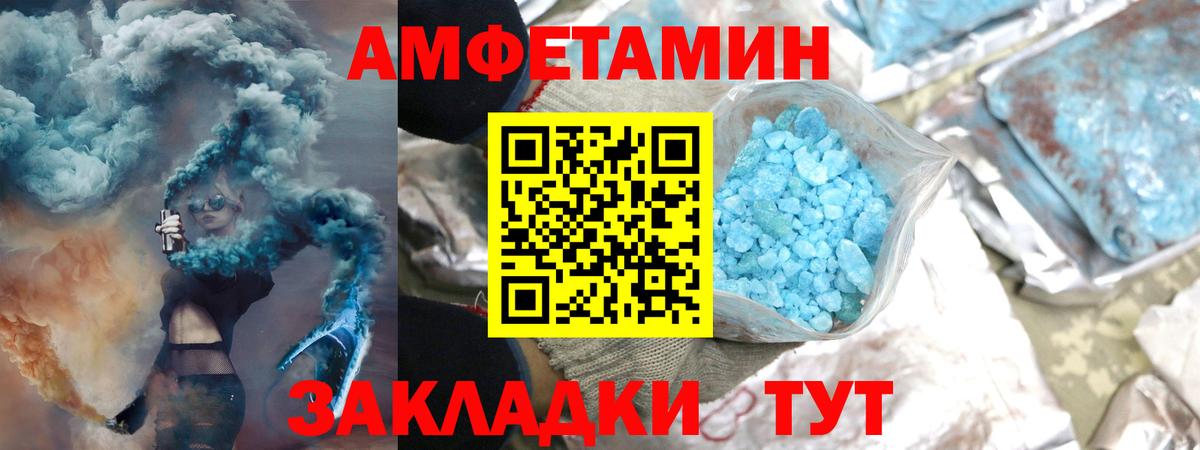 МЕТАМФЕТАМИН Декстрометамфетамин 99.9% Людиново