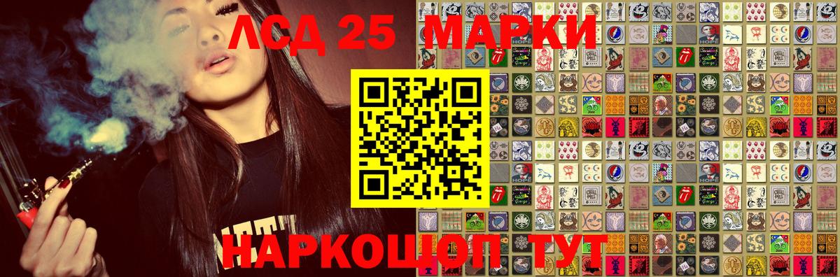 Марки 25I-NBOMe 1,8мг Людиново