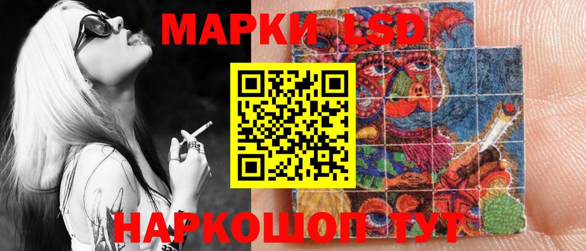 Наркотические марки 1,8мг  Вход с VPN  Марки NBOMe  Людиново  Наркотические марки 1,8мг 